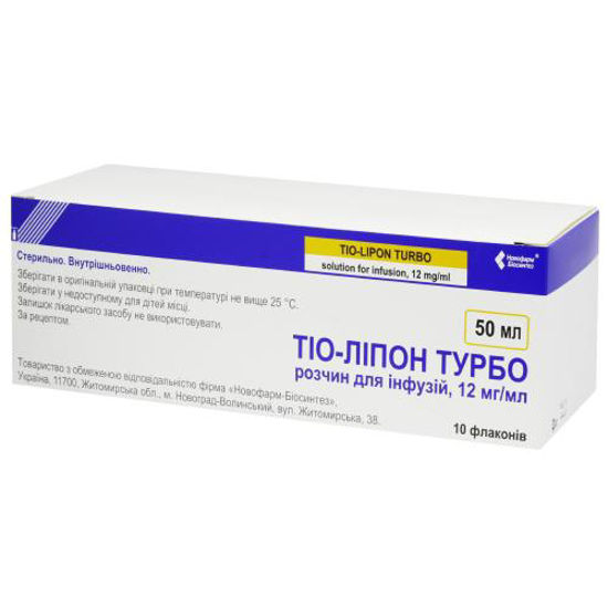 Тио-Липон турбо раствор для инфузий 12 мг/мл 50 мл №10